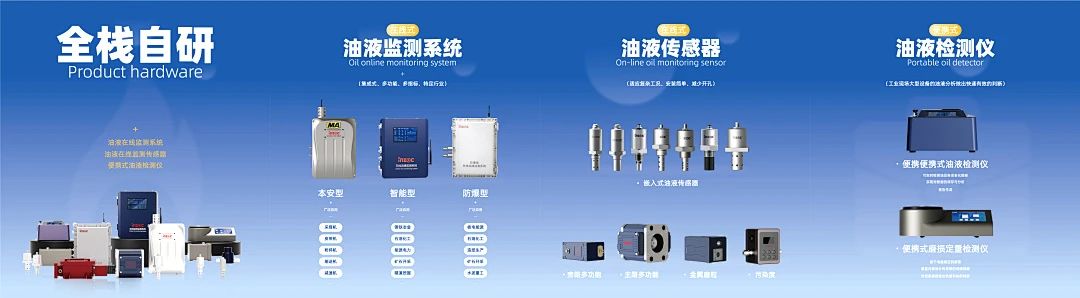 智火柴攜裝備運維潤滑分析產品方案，邀您共赴2025國際儀器儀表展覽會圖6