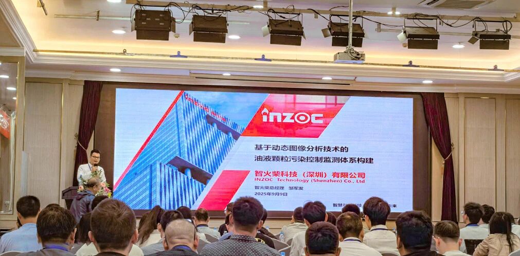 智火柴亮相 2025 過濾產品檢測技術會，以動態圖像分析技術引領油液監測新趨勢 圖2