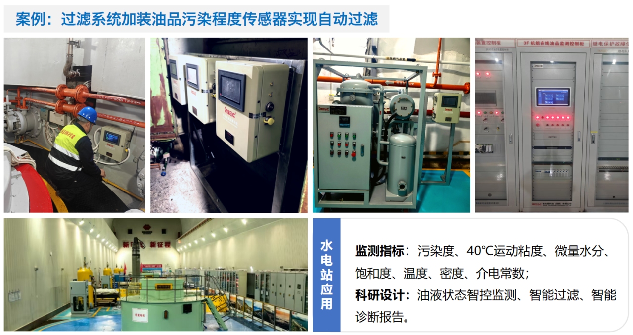 智火柴亮相 2025 過濾產品檢測技術會，以動態圖像分析技術引領油液監測新趨勢 圖7