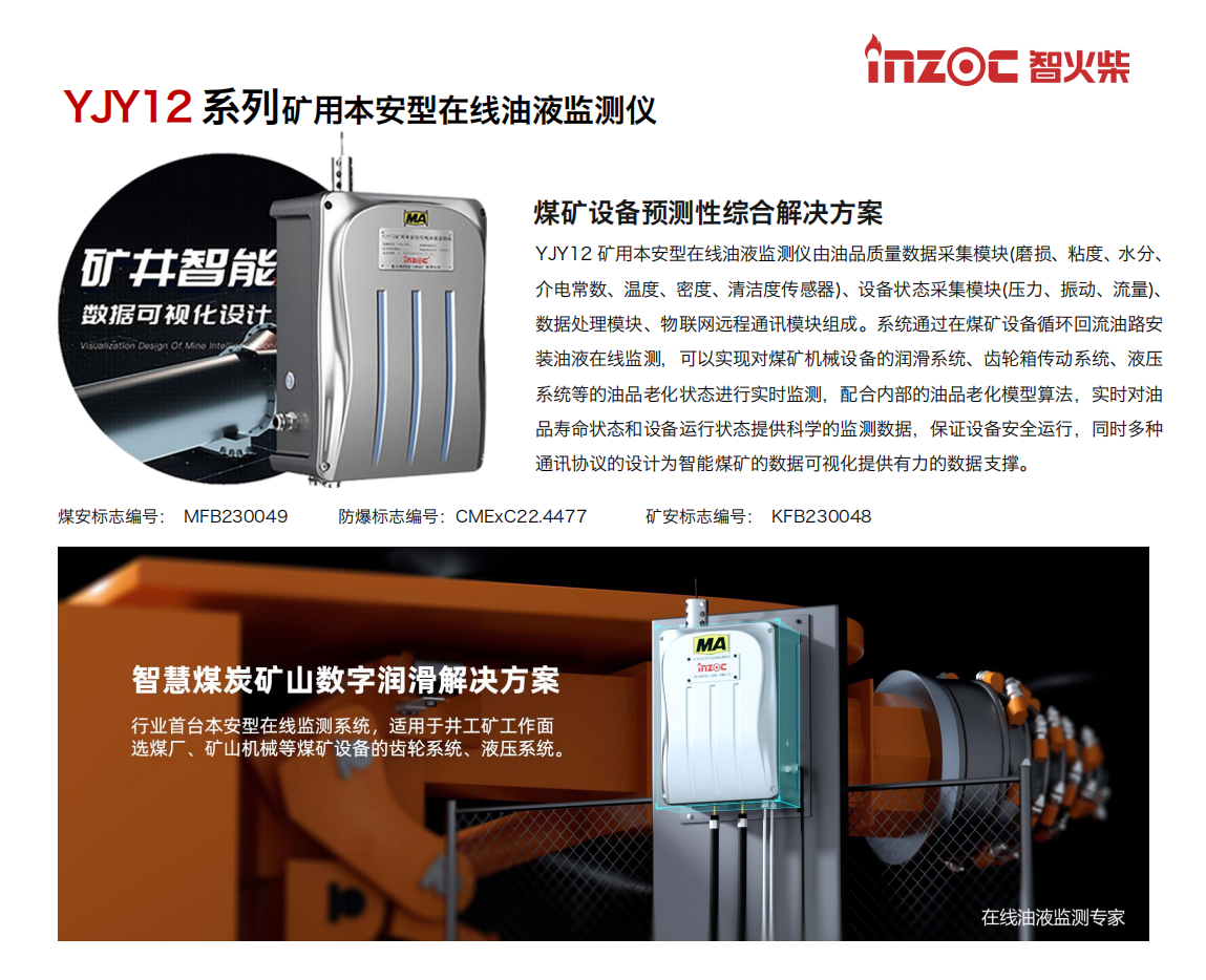 提升煤礦設備管理效率：石家莊煤機掘進機齒輪系統在線油液監測應用 圖1