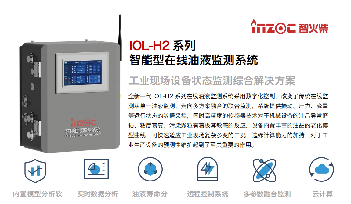 新疆中材應(yīng)用案例：生料立磨主減速機(jī)齒輪油在線監(jiān)測(cè)預(yù)警 圖1