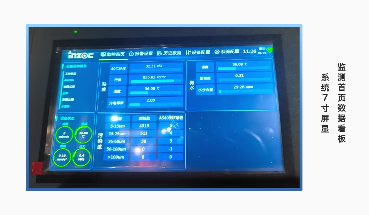 油液在線監測系統如何賦能電廠超臨界汽輪機實現智能運維與低碳降本