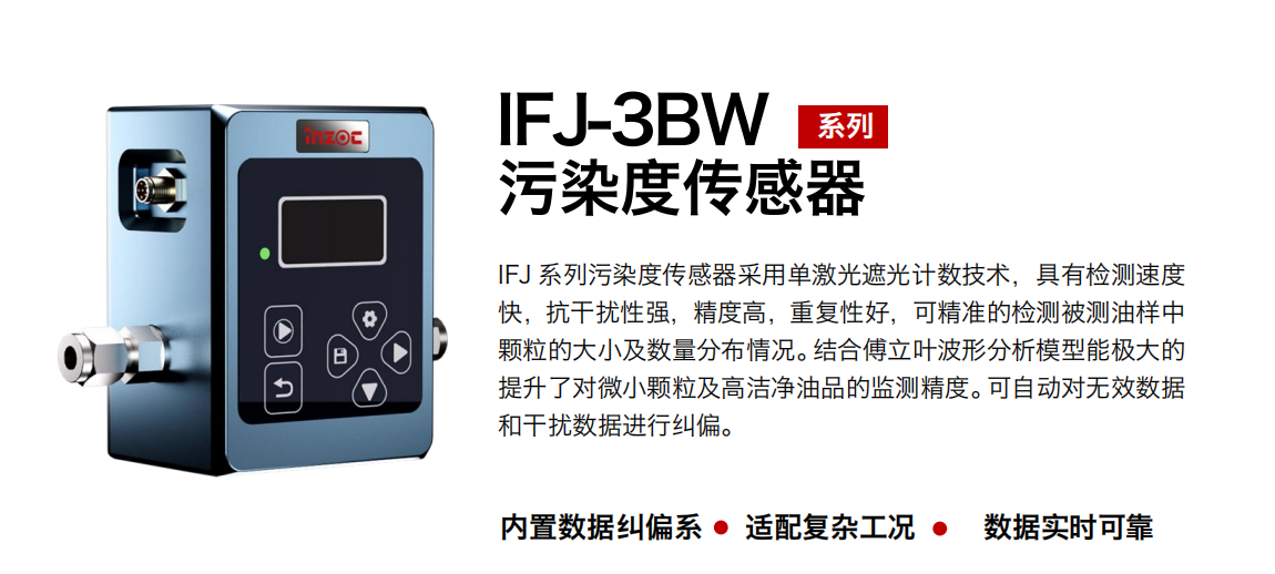 什么是預(yù)測(cè)性維護(hù)？工業(yè)設(shè)備油液在線監(jiān)測(cè)的重要作用