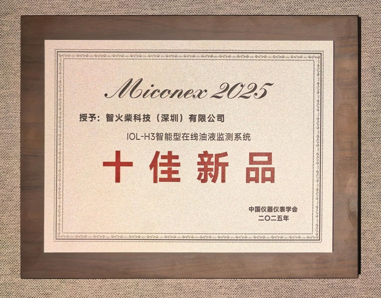 在線油液監測系統怎么選？2026最新工業設備監測方案指南